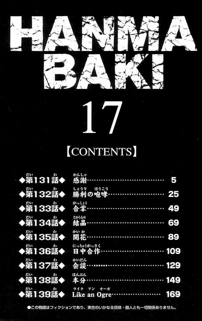 Baki - Son Of Ogre Chapter 131 4